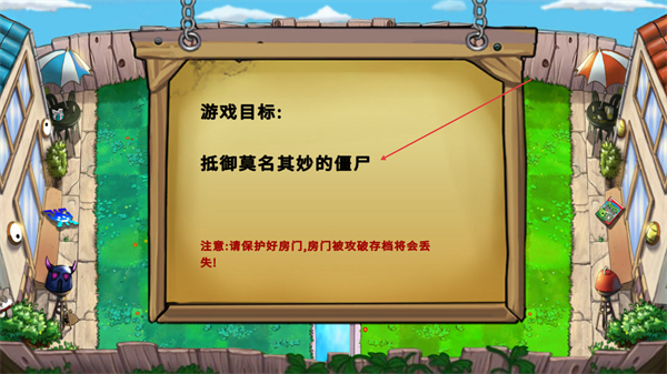 植物大战僵尸国王的花园(辅助菜单)