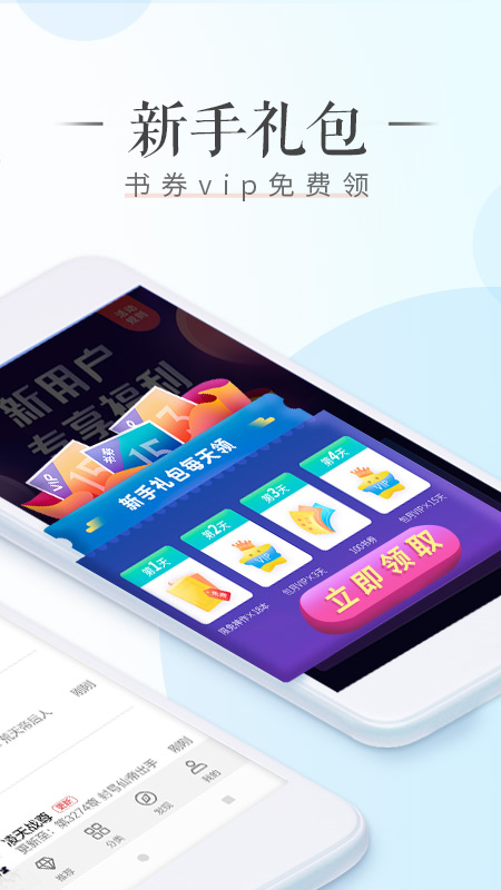 荣耀阅读截图1