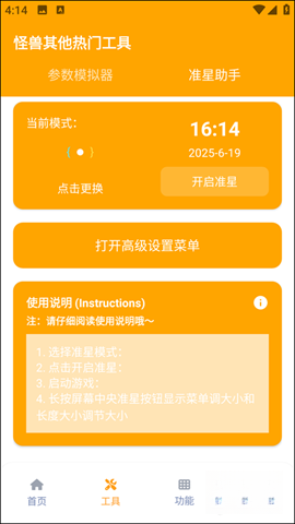 画质怪兽