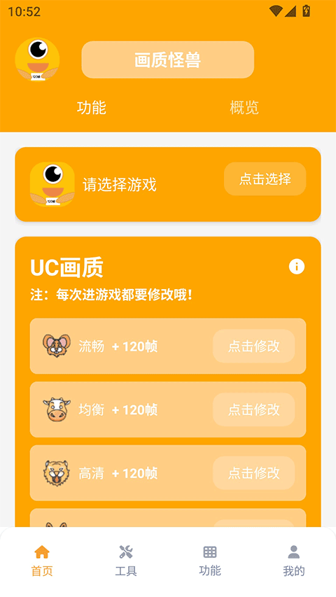 画质怪兽截图0