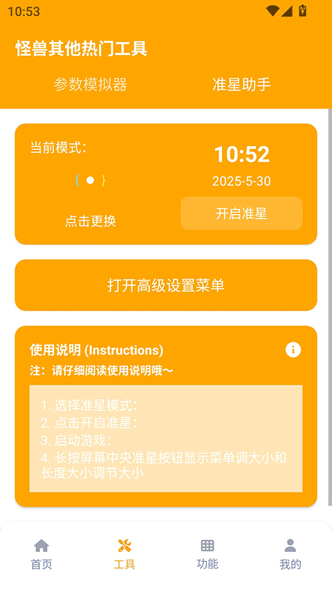 画质怪兽截图3
