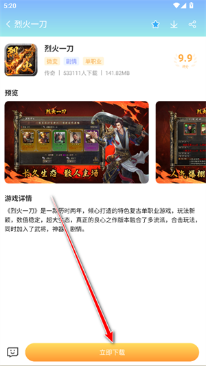 瓜玩游戏盒子安卓版