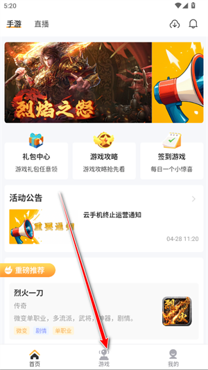 瓜玩游戏盒子安卓版