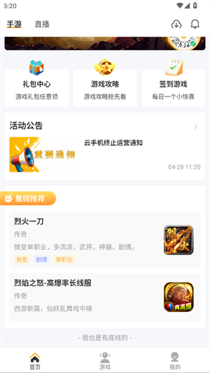 瓜玩游戏盒子安卓版
