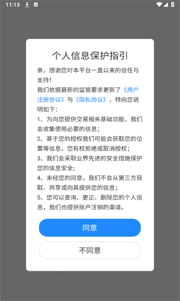 瓜玩游戏盒子安卓版截图0