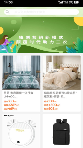 康多甄选截图3
