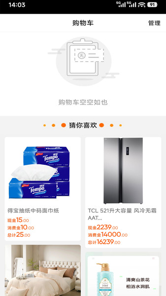 康多甄选截图2