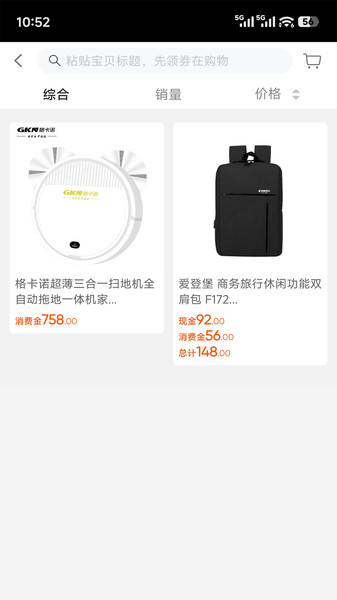 康多甄选截图0