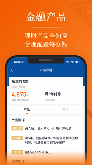 简七读财截图1