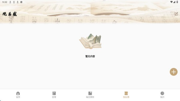 康益会学堂