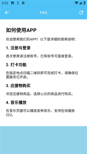 LoveSong正版截图3