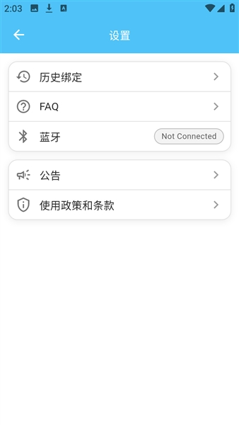 LoveSong正版截图2