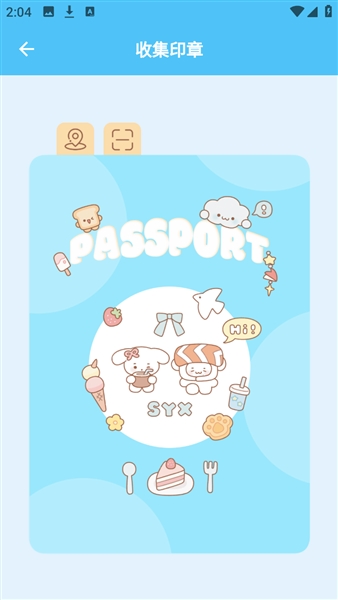 LoveSong正版截图1