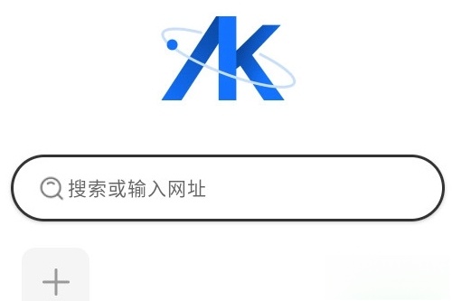 Ak浏览器