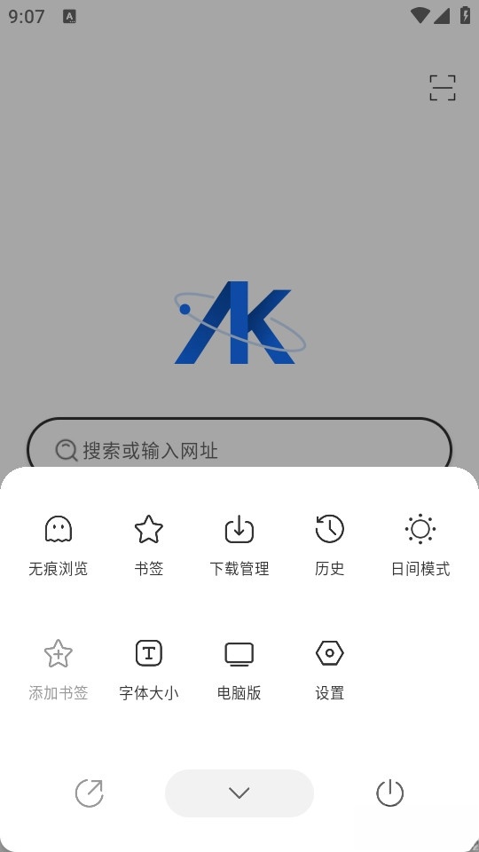 Ak浏览器截图3