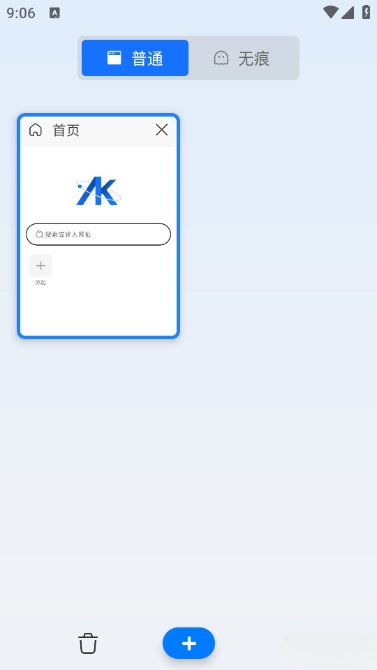 Ak浏览器截图2