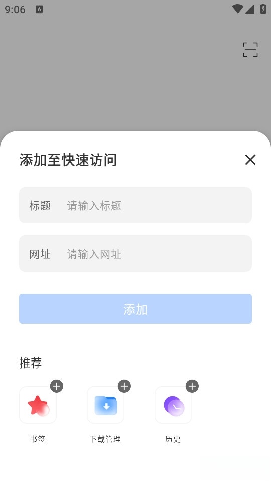 Ak浏览器截图1