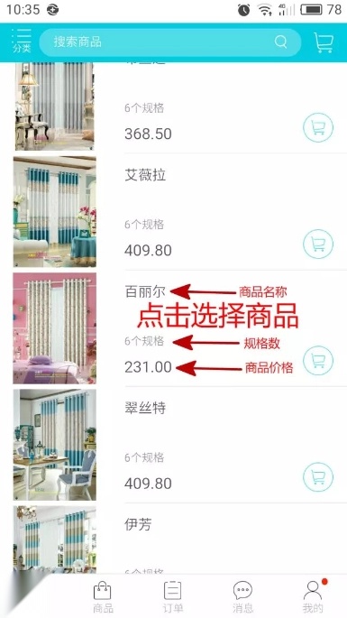 易订货最新版