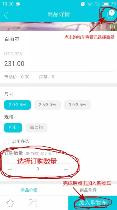 易订货最新版