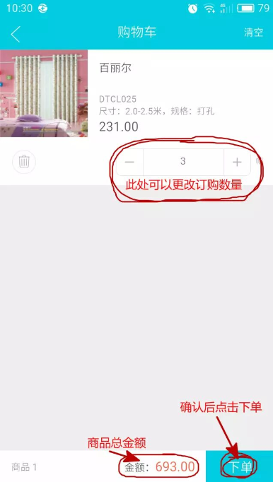 易订货最新版
