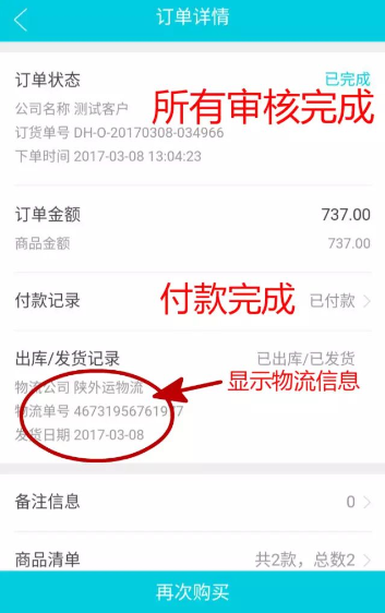 易订货最新版
