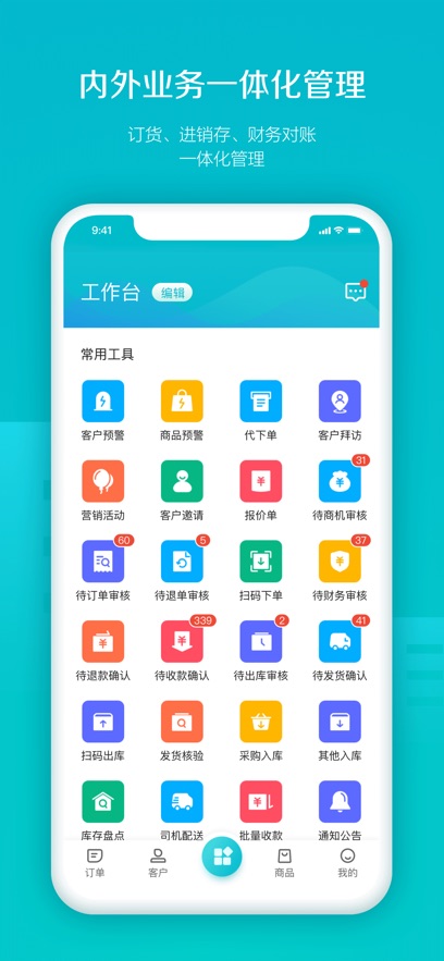 易订货最新版截图3