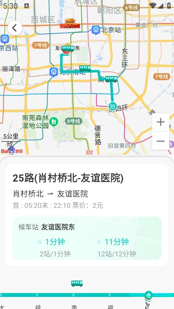 智能实时公交截图1