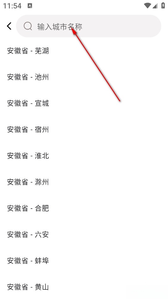 火车票易查表手机版