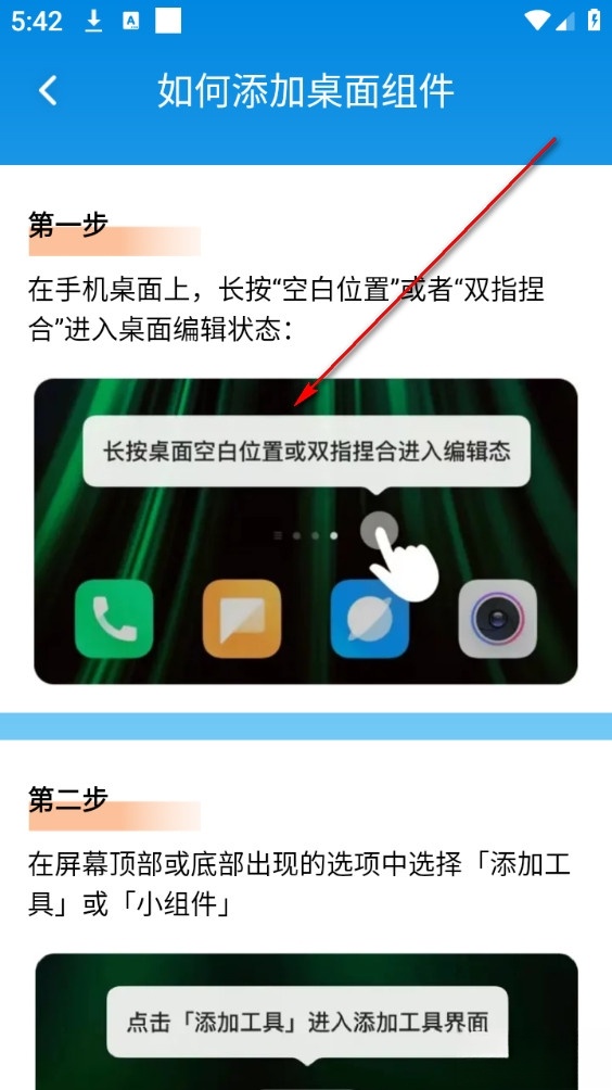 大字看天气
