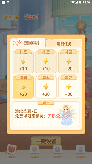 充电精灵高清版