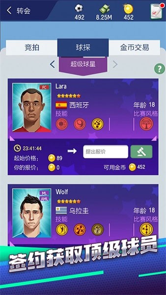 梦幻冠军足球2026最新版截图1
