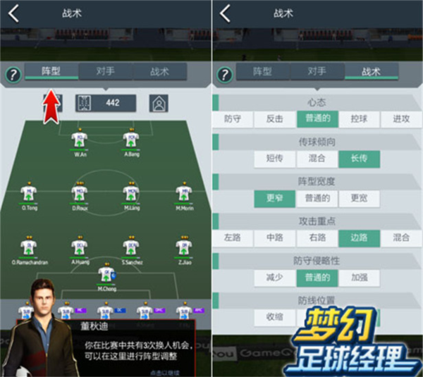 梦幻冠军足球2026最新版