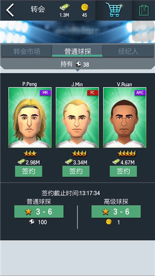 梦幻冠军足球2026最新版