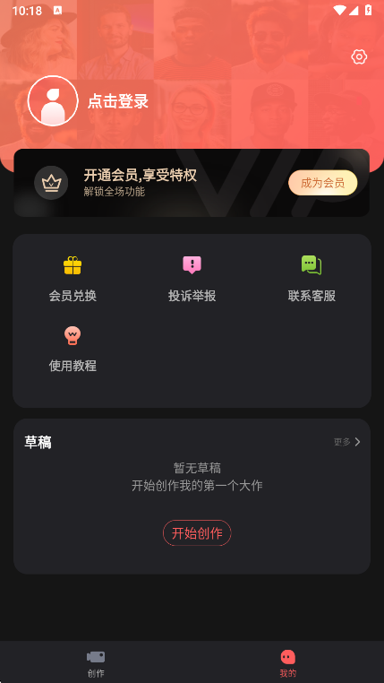 爱字幕最新版