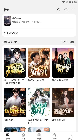 栗知小说免费版