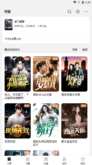 栗知小说免费版截图1