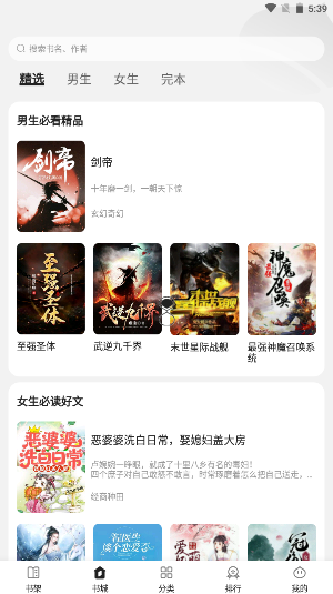 栗知小说免费版截图0