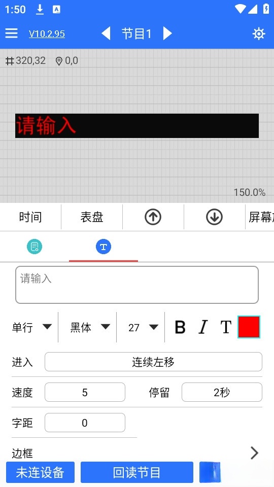 LED 魔宝截图0