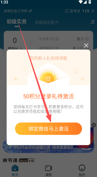 社会工作者准题库最新版