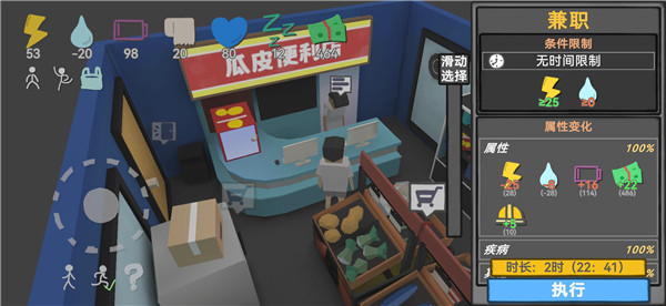 方块人的简单生活安卓版截图1