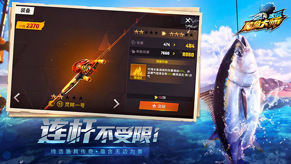 欢乐钓鱼大师截图1
