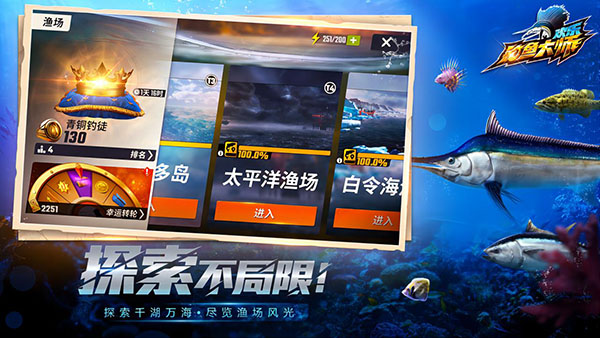欢乐钓鱼大师截图3