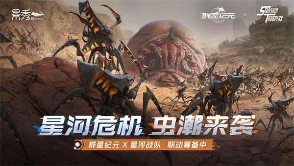 群星纪元截图0