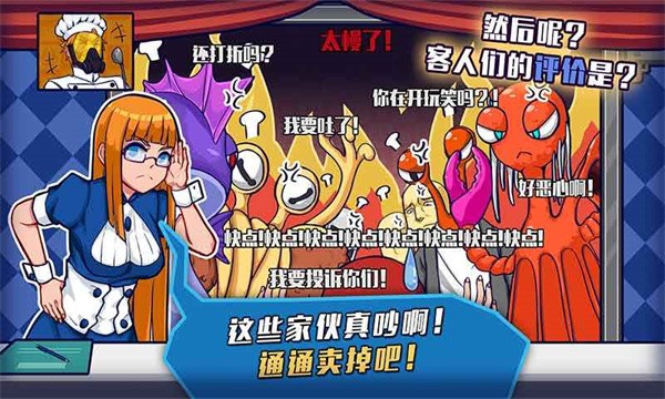 大家饿餐厅游戏正版截图3