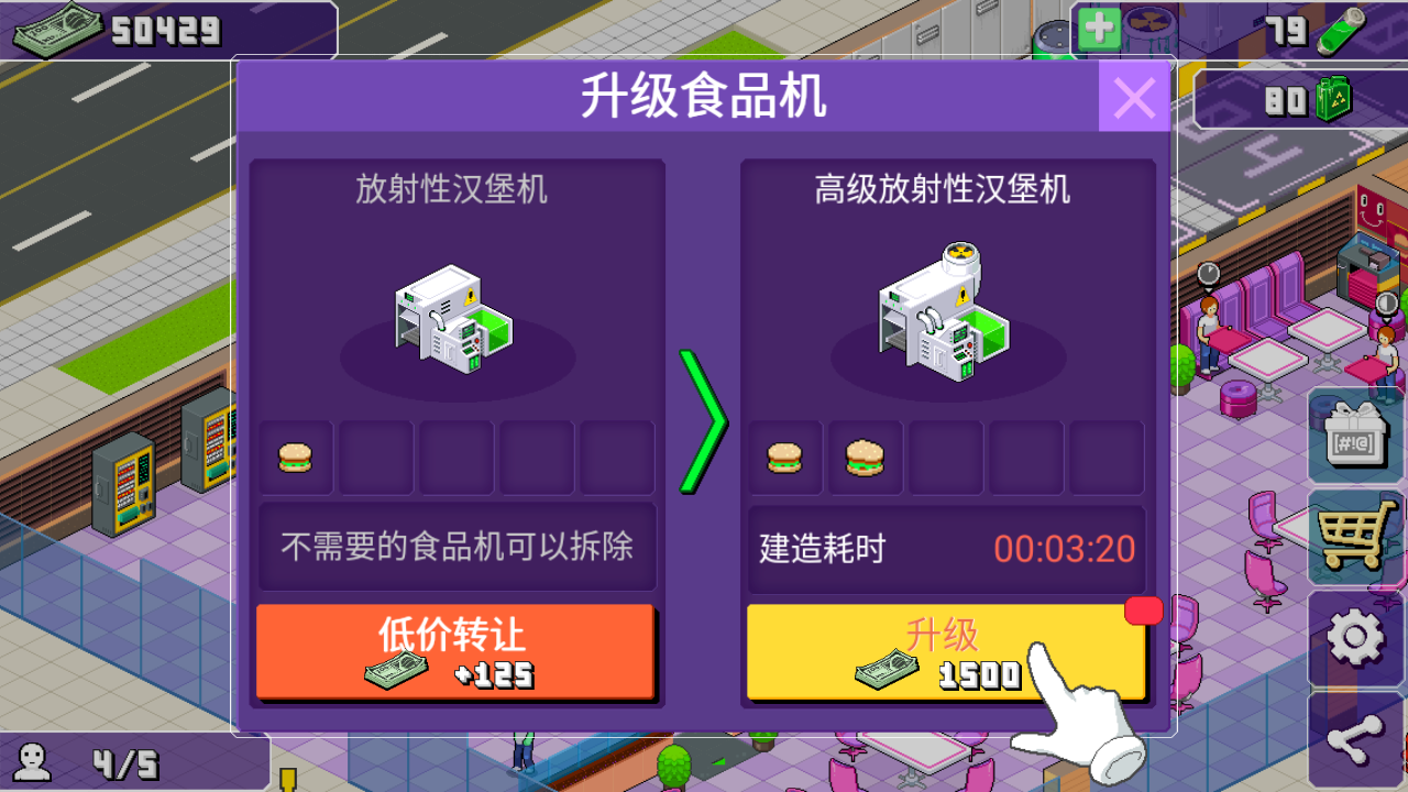 游戏玩法5