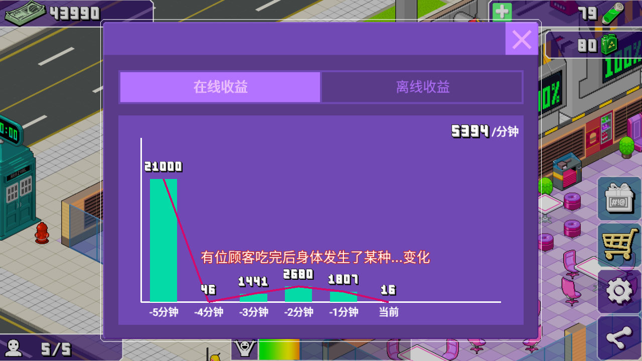 游戏玩法7
