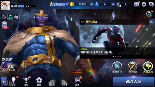 漫威未来之战图片3