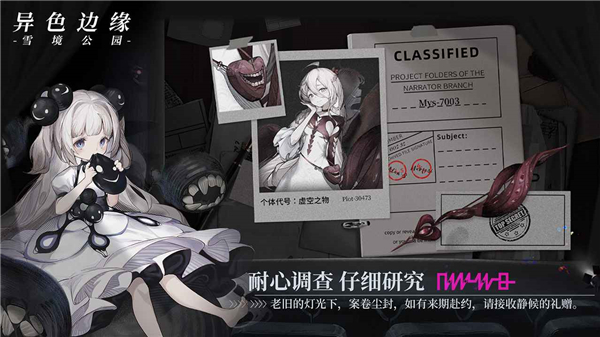异色边缘截图2