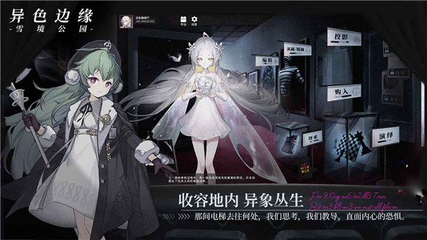 异色边缘截图3