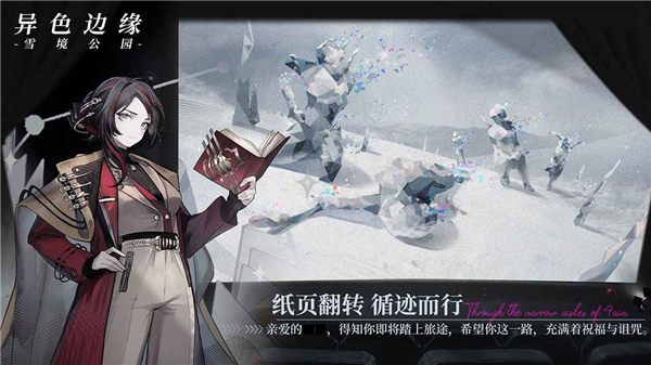 异色边缘截图0